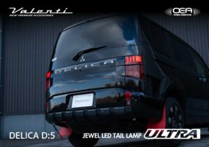 Valenti  新型 デリカ D:5用 (年式2026.1～) ジュエルLEDテールランプ ULTRA